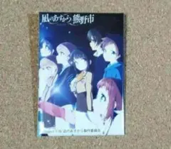 2026年最新】凪のあすから ちさきの人気アイテム - メルカリ