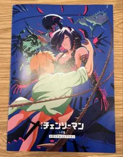 チェンソーマン レゼ編　特典パンフレット　メモリアルコレクション　映画