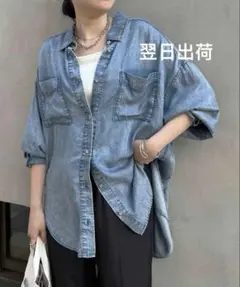 Jena espace merveilleux テンセルデニムシャツ