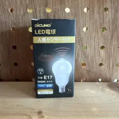 DICUNO LED電球 E17 人感センサー付き 6W