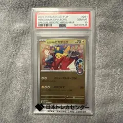 2026年最新】ヒロシマのピカチュウ P SV-P 261 PSA10の人気アイテム