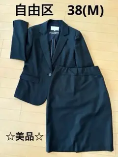 美品✨　自由区　スカートスーツ　リクルート　ウール混　ブラック　38（M）
