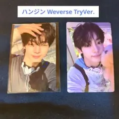 TWS ハンジン トレカ Weverse TryVer.