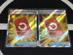 ポケモンカード ニンジャスピナー　スペシャルレッドカードSR 2枚