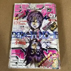 か*糖様 週刊少年ジャンプ 2004年1号 DEATH NOTE - メルカリ