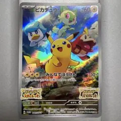 ピカチュウ：パッケージ版『ポケットモンスター スカーレット』『ポケットモンスタ…