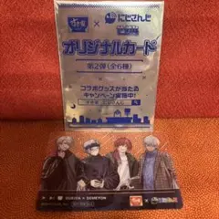 ハル様【新品未使用】すき家　にじさんじ　オリジナルカード　第2弾　せめ4