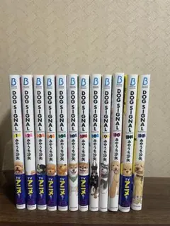 DOG SIGNAL 1〜12巻 セット ドッグシグナルのサムネイル