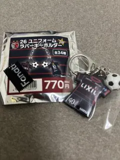 鹿島アントラーズ 40 鈴木優磨　ラバーキーホルダー