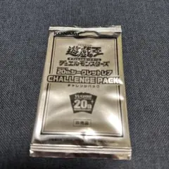 遊戯王 10000種突破記念 スペシャルパック 20th 未開封 パック 非売品