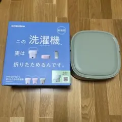 DOSHISHA PIERIA 折りたためる洗濯機 WMW-021のサムネイル