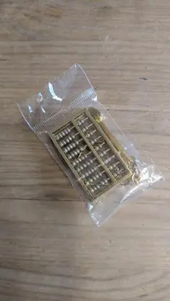 ミニチュアそろばん型メタルキーホルダー ゴールド香港お土産品！