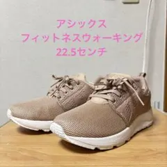 アシックスウォーキング レディース GEL-MOOGEE 22.5cm