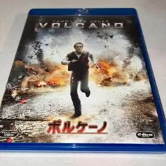 ボルケーノ Blu-ray ブルーレイ