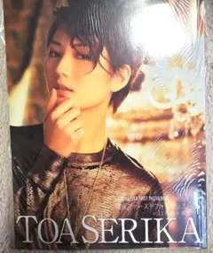 芹香斗亜 フォトブック 歌劇など 芹香斗亜メモリアル写真集「TOA」: ブック - 宝塚クリエイティブ