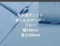 綿ポリニット