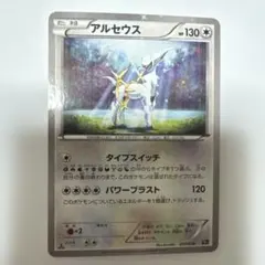アルセウス 幻·伝説ドリームキラコレクション 035/036