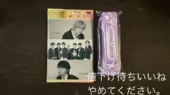 なにわ男子トレーディングカードパック エディション１とラバーバンドのセット