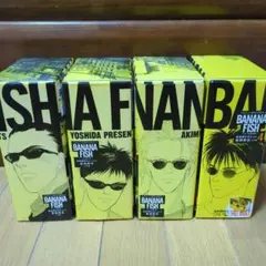 BANANA FISH 全巻セット BOX1-4 1-20巻セット - メルカリ