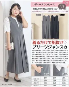 しまむらhinaワンピース プリーツジャンスカ