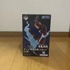 ワンピース 一番くじ 両翼決戦 C賞 サンジ