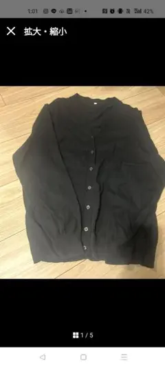 【れい@様専用】黒の長袖カーディガン