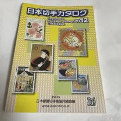 切手趣味週間 1966 初日カバー - メルカリ