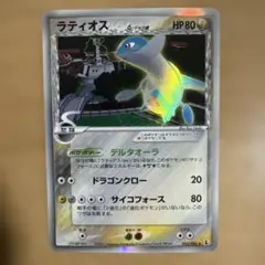 ポケモンカード ラティアスとラティオス 映画記念プロモ 002/J s34