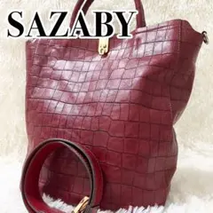 【極美品】 お買得 SAZABY クロコダイル型押し ショルダーバッグ レザー