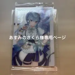 あすみのさくら様専用ページ