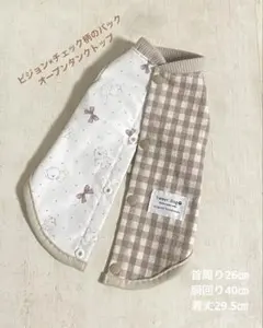 ハンドメイド 犬服 Mサイズ 背中開きリバーシブルベスト - メルカリ