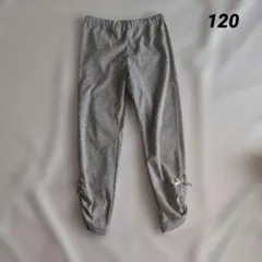 キッズ レギンス グレー 120cm リボン付き