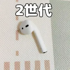 Apple AirPods 2世代 片耳 R 片方 右耳 124