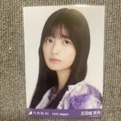 五百城茉央　生写真　まとめ売り 乃木坂46 五百城茉央 生写真 大量まとめ売り