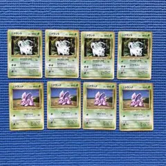 ポケモンカード ニドラン♂♀ セット8枚