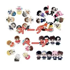 ちびぬい・はぴぬい・すのチル・Bigぬい/紛失防止ハーネスオーダーページのサムネイル