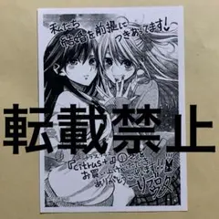 非売品】複製原画 複製原稿 ジャンプ 桂正和 アイズ I