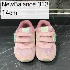 ニューバランス313 ピンク×水色　14cm （記名なし）