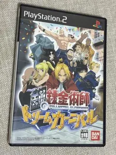 鋼の錬金術師 ドリームカーニバル