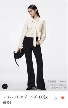 GU 試着のみ スリムフレアジーンズ ブラック L 股下82cm