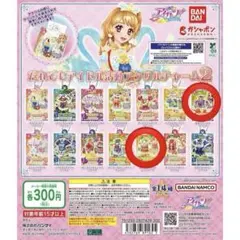 アイカツ! ガチャガチャ キーホルダー カード 藤原みやび 栗栖ここね セット