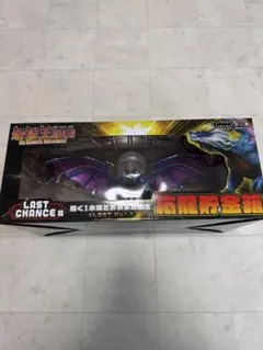 最強王図鑑 DMMくじ A賞 小銭を貯める龍の王 応龍貯金箱 - メルカリ