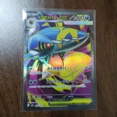 メガサメハダーex sr 4枚 メガサメハダーex SR入り デッキパーツ20枚セット - メルカリ