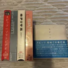 2026年最新】スピッツVHSビデオの人気アイテム - メルカリ