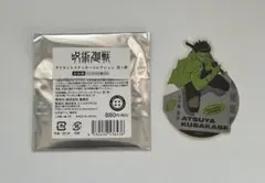 呪術廻戦　ダイカットステッカーコレクション　第1弾　日下部篤也