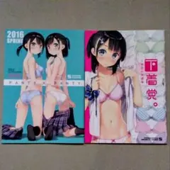 5年目の放課後 カントク 同人誌2冊セット