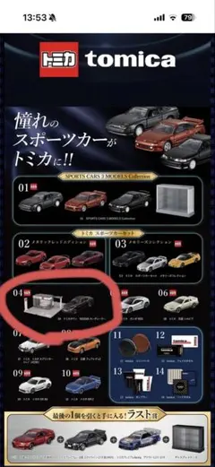 トミカタウン NISSAN カーディーラー