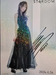 STARDOM スターダム くじ 当たり アクリルスタンド アクスタ 鹿島沙希 stardom スターダム アクスタくじ BIGアクリルスタンド 鹿島沙希