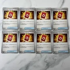 ポケカ★スペシャルレッドカード★8枚セット★汎用カード★