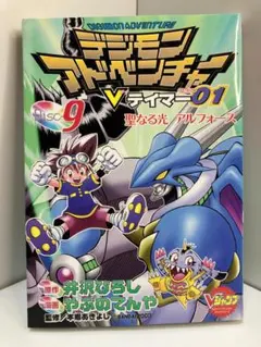 2026年最新】デジモンアドベンチャーVテイマー01の人気アイテム - メルカリ